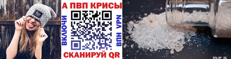 Альфа ПВП мука  Кунгур 