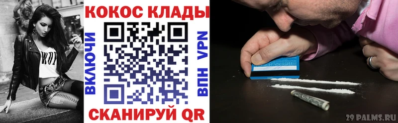 COCAIN Колумбийский mega онион Кунгур наркота