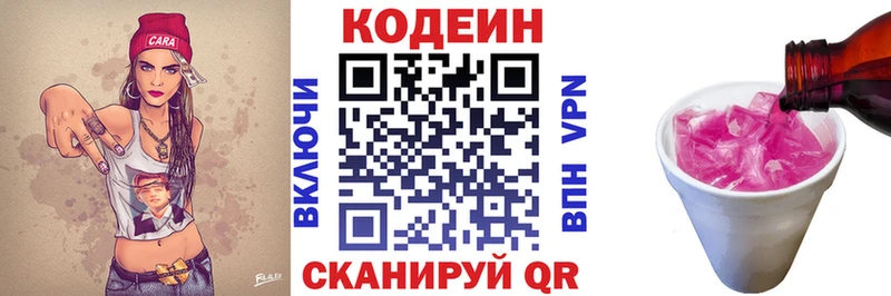 Codein Purple Drank  Кунгур 