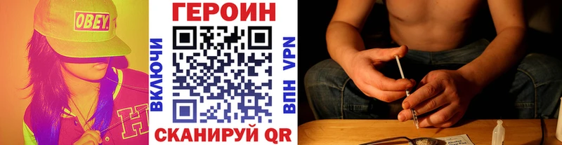 купить сайты Кунгур Героин белый
