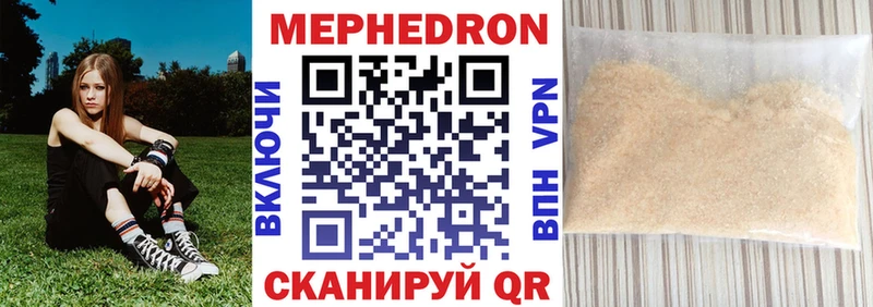 продажа наркотиков  Кунгур  МЯУ-МЯУ VHQ 