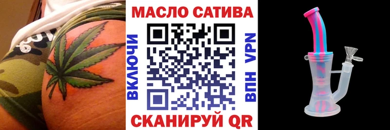 ТГК THC oil Кунгур